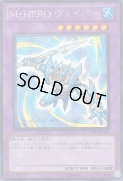 画像1: M・HERO ヴェイパー（マスクドヒーロー）