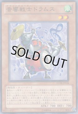 画像1: 音響戦士ドラムス（サウンドウォリアー）