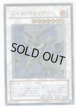 画像1: ニトロ・ウォリアー