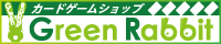 カードショップ『グリーンラビット』