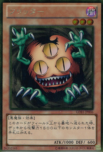 遊戯王 クリッター 英語版 RP01-EN036 スーパー クリッター 遊戯王】クリッター スーパー 英語版 RP01-EN036 遊戯王