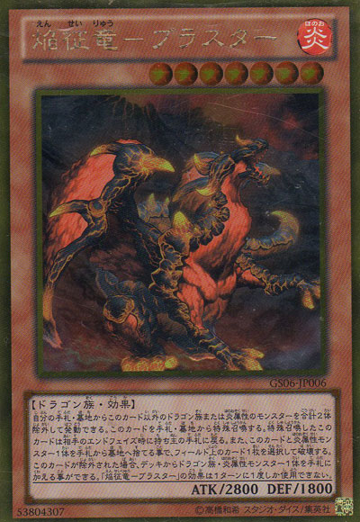 マスターデュエル 遊戯王 征竜 せいりゅう 4種12枚 デッキ