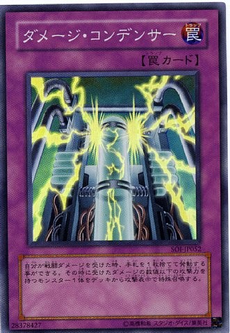 遊戯王　psa10 ダメージ・コンデンサー　旧アジア版 ダメージ 遊戯王]スーパーレア◇ダメージ·コンデンサー 3枚