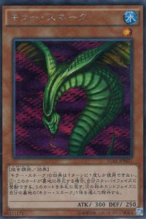 Amazon.co.jp: 遊戯王OCG キラー・スネーク SJ2-018N : ホビー