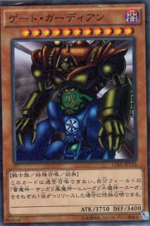 ゲート・ガーディアン - 遊戯王専門：通販サイト ◇ティム中山店