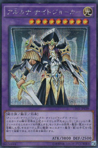 画像1: アルカナ ナイトジョーカー (1)