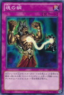 蘇りし魂 - 遊戯王専門:通販サイト ◇ティム中山店直営 蘇りし魂 - 遊戯王専門:通販サイト ◇ティム中山店直営