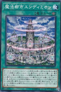 滅びの呪文 デス アルテマ 遊戯王専門 通販サイト ティム中山店直営 ブルーラビット 滅びの呪文 デス アルテマ 遊戯王専門 通販サイト ティム中山店直営 ブルーラビット