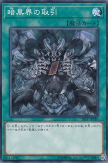 魔の取引 - 遊戯王専門：通販サイト ◇ティム中山店直営◇ ブルーラビット