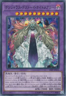 海晶乙女シーホース（マリンセス） - 遊戯王専門：通販サイト