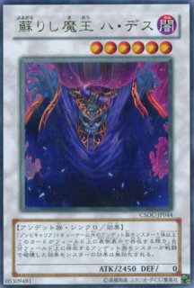 デスカイザー・ドラゴン - 遊戯王専門：通販サイト ◇ティム中山店直営