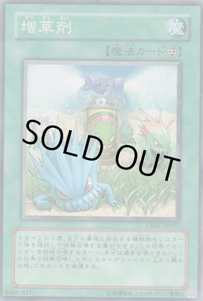 増草剤 遊戯王専門 通販サイト ティム中山店直営 ブルーラビット 増草剤 遊戯王専門 通販サイト ティム中山店直営 ブルーラビット