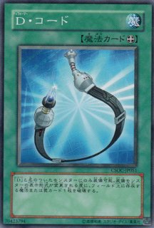 ｄ ゲイザー 遊戯王専門 通販サイト ティム中山店直営 ブルーラビット