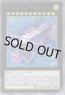 CPZ1 (コレクターズパック-ZEXAL編-) - 遊戯王専門:通販 CPZ1 (コレクターズパック-ZEXAL編-) - 遊戯王専門:通販