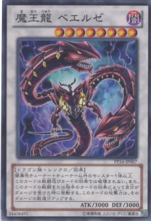 メタル・デビルゾア - 遊戯王専門：通販サイト ◇ティム中山店