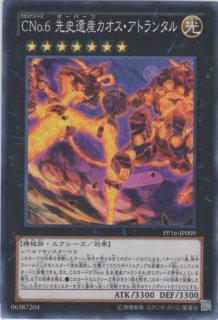 CNo.96 ブラック・ストーム(カオスナンバーズ) - 遊戯王専門 CNo.96 ブラック・ストーム(カオスナンバーズ) - 遊戯王専門