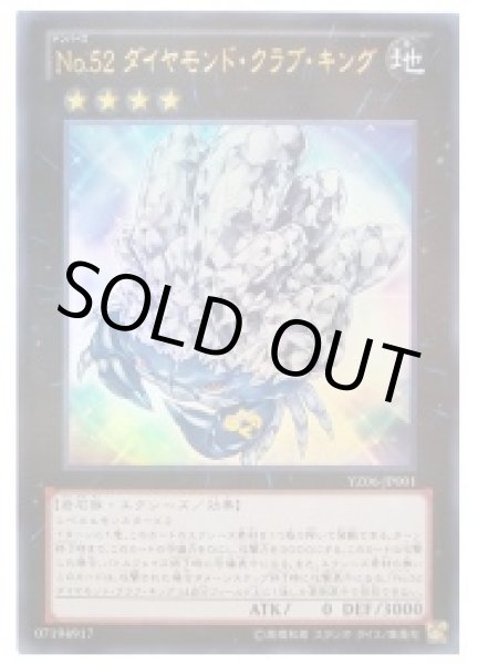 画像1: Ｎｏ（ナンバーズ）.５２ ダイヤモンド・クラブ・キング (1)