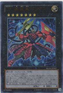 エクシーズ - 遊戯王専門：通販サイト ◇ティム中山店直営