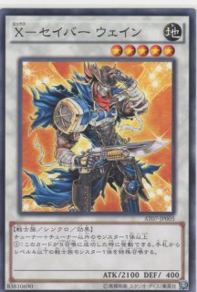 CNo.104 仮面魔踏士アンブラル（カオスナンバーズ マスカレード