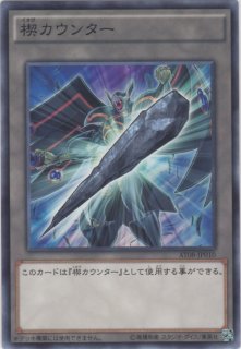 聖王の粉砕（ドミナス パージ） - 遊戯王専門：通販サイト