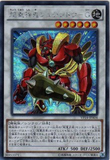 王の右手の栄光 - 遊戯王専門：通販サイト ◇ティム中山店直営