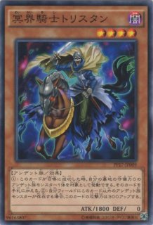 英語版　冥界の霊騎士ランスロット　ウルトラ　YZ07 Amazon.co.jp: 【シングルカード】限定 No.23 冥界の霊騎士ラン