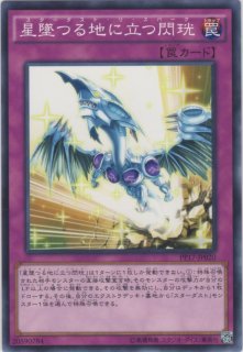 超重荒神スサノ－O（ちょうじゅうこうじん） - 遊戯王専門：通販