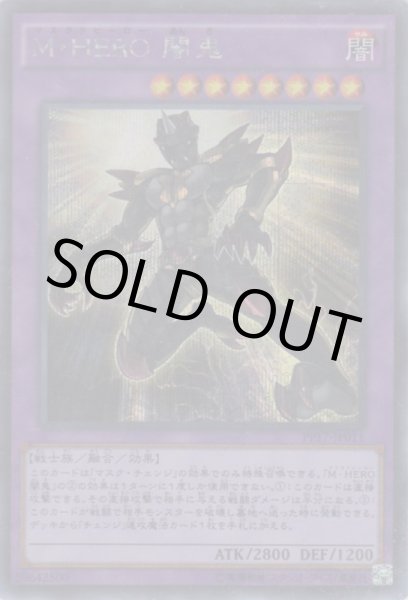 M Hero 闇鬼 マスクドヒーロー 遊戯王専門 通販サイト ティム中山店直営 ブルーラビット