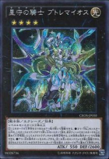 H－Cエクスカリバー【遊戯王トレカ高価買取価格査定：トレコロ】