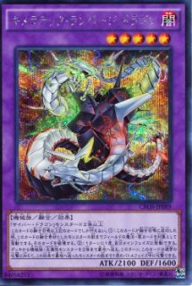 機巧蛇－叢雲遠呂智（きこうじゃ－ムラクモノオロチ） - 遊戯王