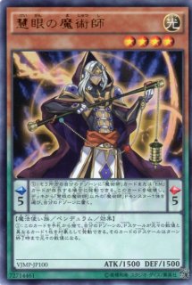 EM ペンデュラム・マジシャン（エンタメイト） - 遊戯王専門：通販