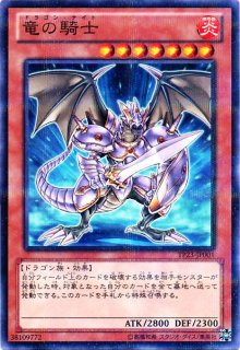 ホーリー・ナイト・ドラゴン - 遊戯王専門:通販サイト ◇ティム ホーリー・ナイト・ドラゴン - 遊戯王専門:通販サイト ◇ティム