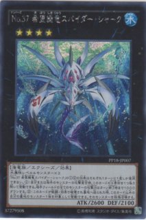 No.35 ラベノス・タランチュラ（ナンバーズ） - 遊戯王専門