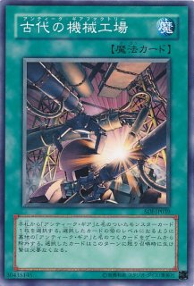 古代の機械巨竜（アンティーク・ギアガジェルドラゴン）