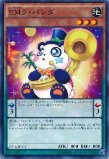 Amazon.co.jp: 遊戯王OCG トレジャー・パンダー ノーマル コード