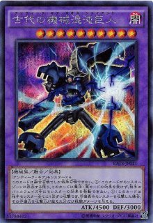 古代の機械巨人（アンティーク・ギアゴーレム） - 遊戯王専門：通販