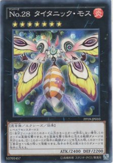 No.38 希望魁竜タイタニック・ギャラクシー（ナンバーズ） - 遊戯王