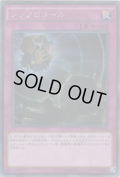 画像1: シンクロコール (1)