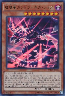 ハーピィズペット竜－セイント・ファイヤー・ギガ - 遊戯王専門