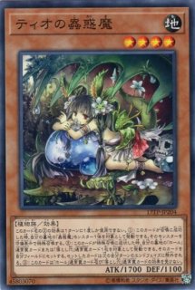 遊戯王　クラリアの蟲惑魔　プリズマ クラリアの蟲惑魔【プリズマティックシークレット】{LIOV-JP046