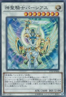 天空騎士パーシアス 遊戯王専門 通販サイト ティム中山店直営 ブルーラビット 天空騎士パーシアス 遊戯王専門 通販サイト ティム中山店直営 ブルーラビット