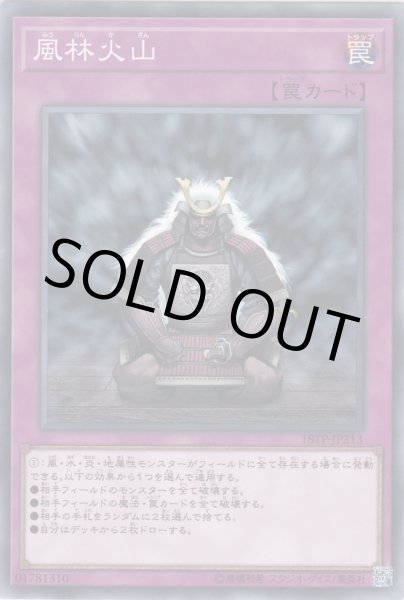 画像1: 風林火山 (1)