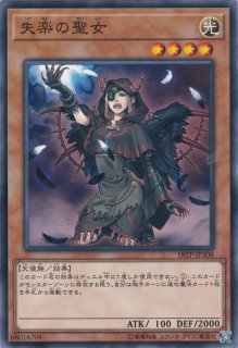 失楽の魔女 - 遊戯王専門：通販サイト ◇ティム中山店直営◇ ブルー