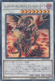 遊戯王 英語版 公式プレイマット レッド・デーモン CON EXCLUSIVE