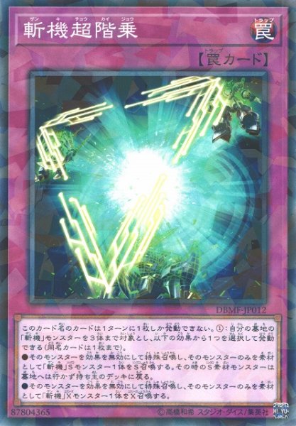 画像1: 斬機超階乗 (1)