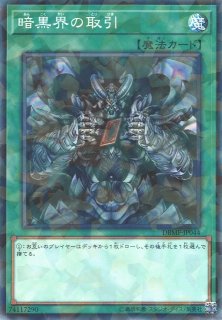 暗黒界の武神 ゴルド - 遊戯王専門：通販サイト ◇ティム中山店