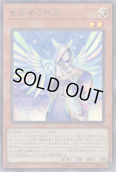 画像1: 宣告者の神巫（デクレアラー ディヴァイナー） (1)