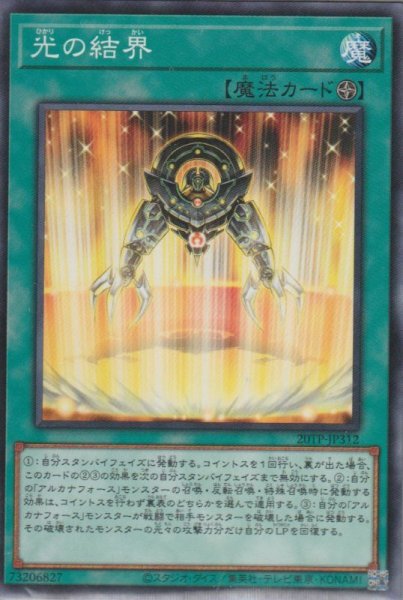 画像1: 光の結界 (1)