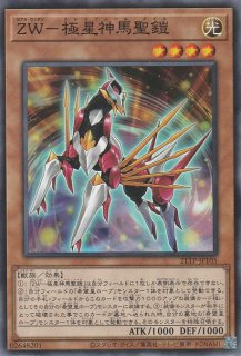 ハーピィズペット竜－セイント・ファイアー・ギガ - 遊戯王専門