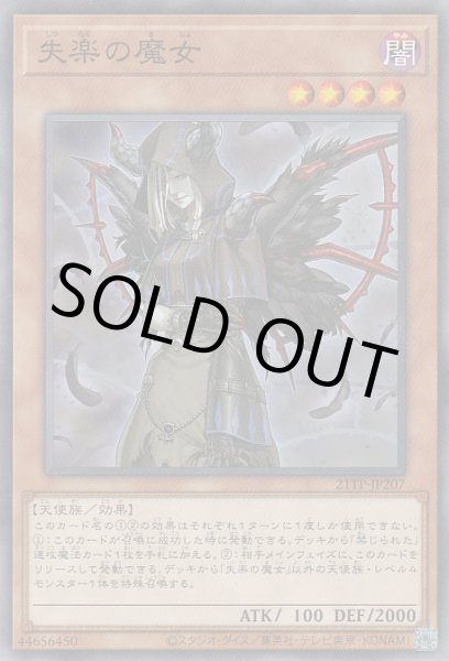 画像1: 失楽の魔女 (1)